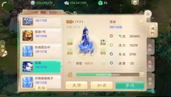 大话西游手游37版本下载,专家解答解释定义_watchOS_v2.233