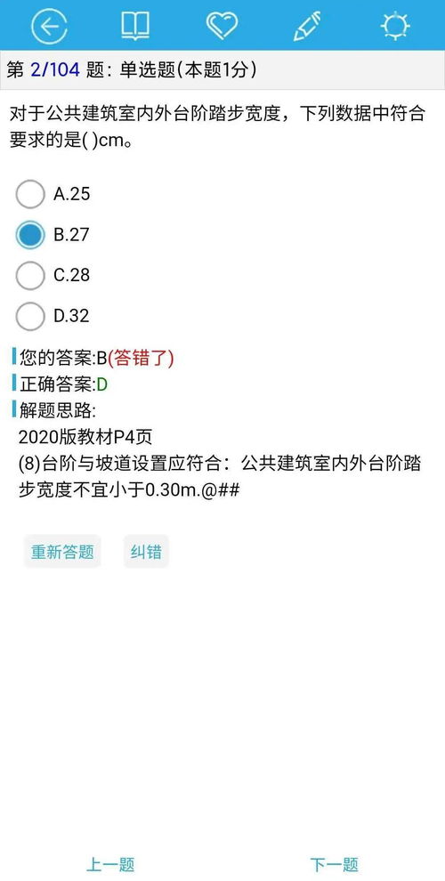 飞信 版本,确保问题解析 PT_v7.882
