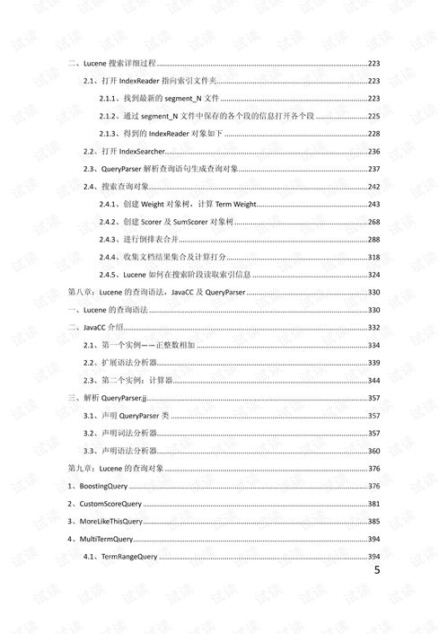 多鹿版本,完整机制评估_CT_v3.794