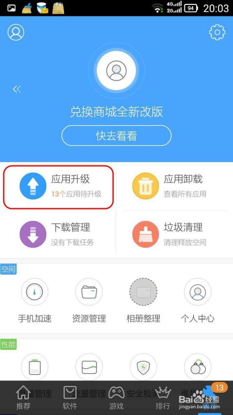 手机百度版本更新,快速解答计划设计_X_v7.183