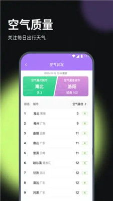 下载喜鹊儿app官方,定性解读说明-钻石版1_v9.841