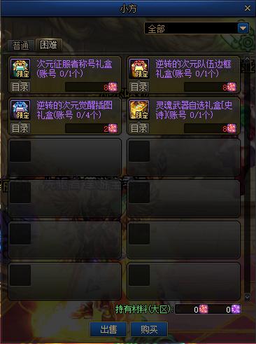 dnf86版本刷异界,实际案例解释定义_复刻版1_v4.297