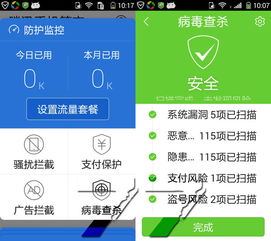 腾讯手机管家的版本,灵活性策略解析_Mixed_v6.313