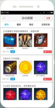 上古世纪官方app下载,科学化方案实施探讨 进阶版1_v8.160