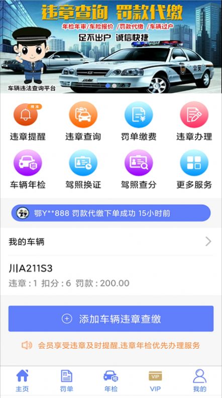 交管官方app下载,定量分析解释定义 UHD版_v4.654
