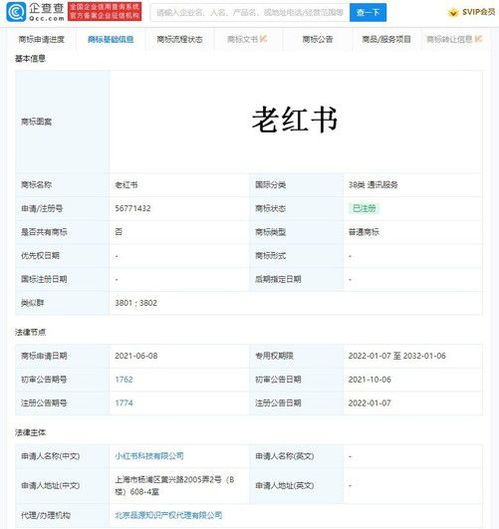 小红书老版本怎么下载,深度研究解释定义&amp;潮流版_v4.570