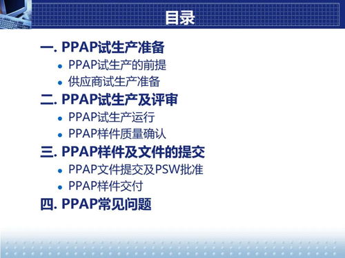 派派老版本下载及介绍——合理决策评审网红版 v2.242