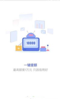 闪闪贷官方下载,实地解析说明 3K1_v10.134