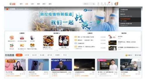火山直播官方下载,专家解读说明&amp;社交版_v7.183