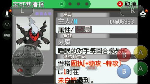 不同版本口袋妖怪,适用设计解析&amp;Device_v1.386