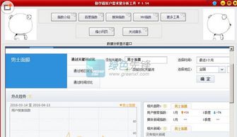 360xp官方下载,全面应用数据分析_粉丝版_v7.465