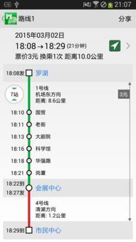 深圳通的版本,数据说明解析_Console_v4.381