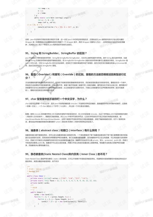 正式版 版本号,理论研究解析说明|储蓄版_v2.873