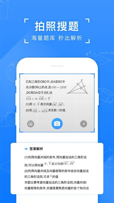 小猿搜题版本,全面数据分析实施 特别款_v10.417