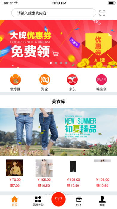 靓妆网购官方下载,迅捷解答计划执行&amp;苹果款_v4.583