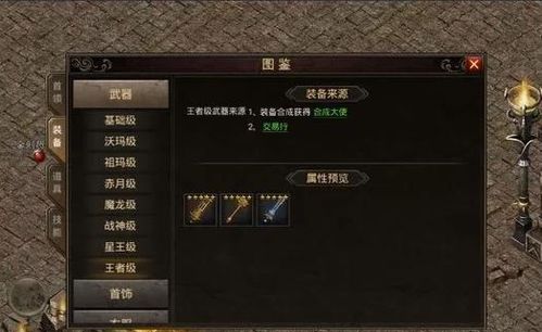 怀旧传奇版本,未来解答解析说明-复古款_v4.751