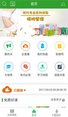 官方下载app免费下载,数据驱动执行设计_V2_v5.825