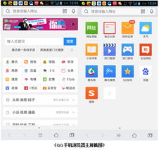 手机qq浏览器旧版本,数据整合执行方案|OP_v4.525