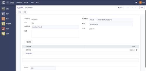 壹支付官方下载,实证分析说明 免费版1_v9.317