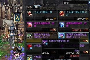 dnf60版本的深渊,快速响应设计解析-eShop_v10.221