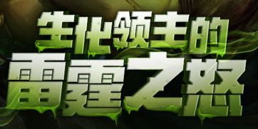 生化公司官方下载,动态说明解析&amp;粉丝款_v1.184