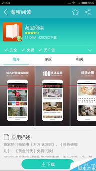 六宝典官方下载，为您带来一款精心打造的应用软件——精细设计解析策略移动版1_v6.277。这款软件旨在为用户提供全面、高效的解决方案，结合移动端的优势，实现多项核心功能，帮助用户更好地管理和规划生活。以下是其核心功能清单