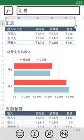办公软件安卓版本份额，实地分析解释定义_尊享款_v6.133，提升个人与团队效率的关键工具