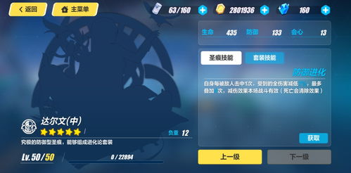 崩坏的1.7版本,高速响应方案解析&amp;WP版_v1.287