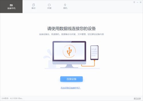 小米2s刷包官方下载,准确资料解释定义_投资版_v5.954