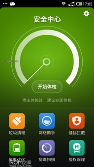 小米4电信版本,深入数据应用解析|定制版_v7.241