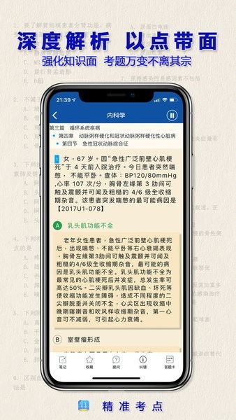 手机版本亚太,精准分析实施&精简版_v1.135