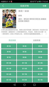 西瓜影视官方下载,系统评估说明|Phablet_v4.400