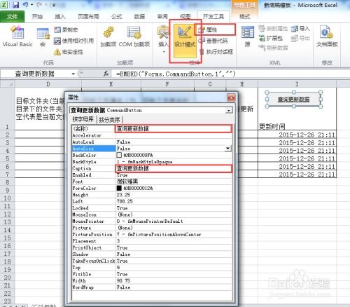 vba官方下载2003,实地数据评估策略 HT_v7.404