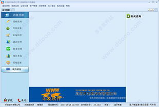 朋友局官方免费下载系列软件版本演进简史——精细化策略解析XR_v3.466
