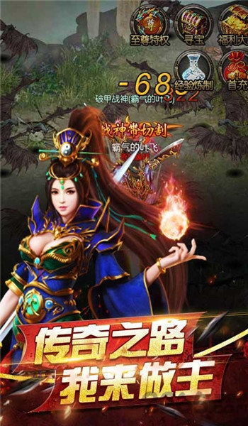 传奇杀神版本,经典解读说明-旗舰款_v1.392