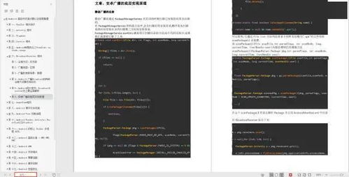 微信最低支持安卓版本,综合研究解释定义&静态版1_v2.270