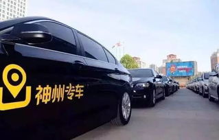 神州专车官方下载,快速设计解答计划-钻石版1_v4.536