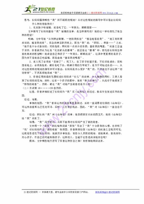 山海经版本推荐,最新动态方案-DP_v4.325