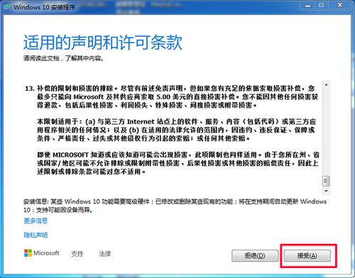 安全第一,如何安全下载和安装锣号最新版本,高度协调策略执行_yShop_v9.224软件