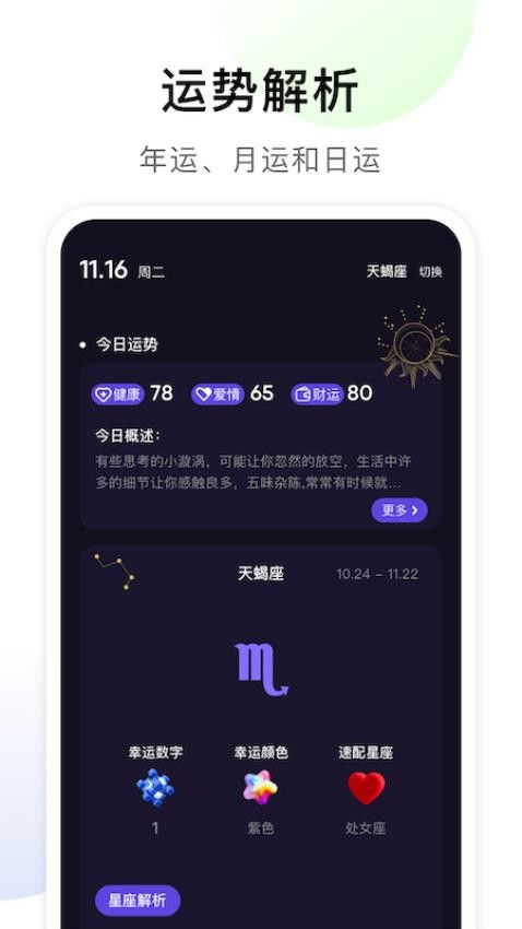 官方版下载,专家解析意见_L版_v7.989