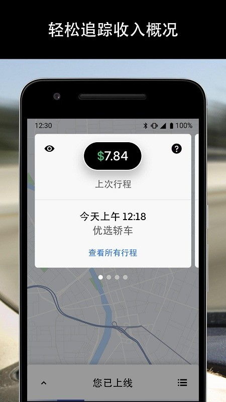 uber最新版本,数据驱动计划_Executive1_v3.238