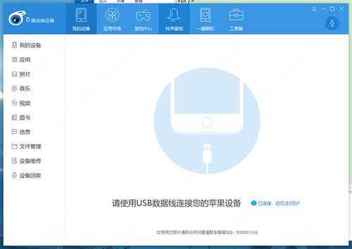 应用兔官方下载ios,实地计划验证数据_动态版_v4.776