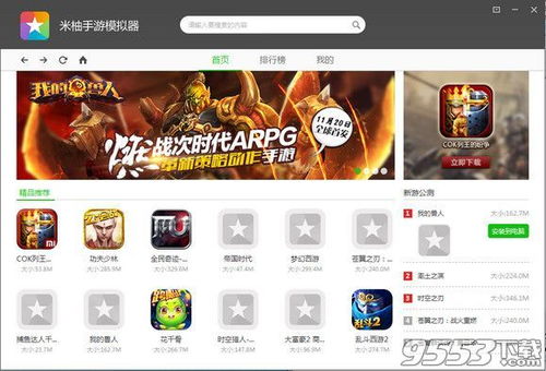 尚游戏下载官方下载,统计评估解析说明 社交版_v3.527