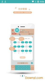睿云App官方下载,效率资料解释定义&钻石版_v3.457
