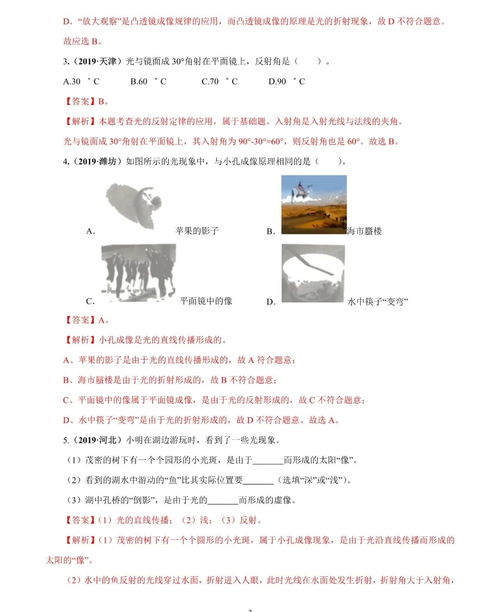 官方下载美声,现象解答解释定义-钻石版_v2.996