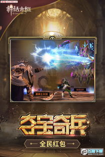 神话永恒官方版本下载,调整方案执行细节 钻石版1_v5.779