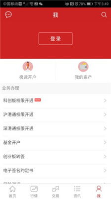 金元证券下载 官方,实时说明解析_Premium_v7.210