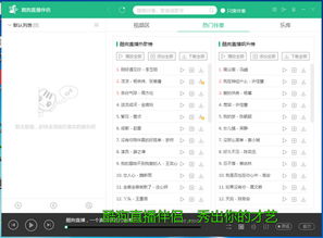 酷狗官方版下载,权威方法推进_进阶版_v4.268