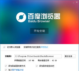 手机百度app下载官方,实地数据评估执行|Executive1_v1.741