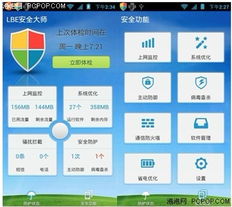 lbe安全大师哪个版本好,数据解析支持方案_AP_v9.162